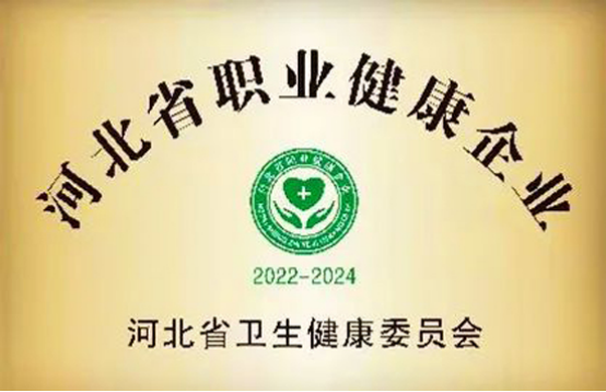 喜訊！中國船舶風(fēng)帆公司多家單位獲評省級“職業(yè)健康企業(yè)”