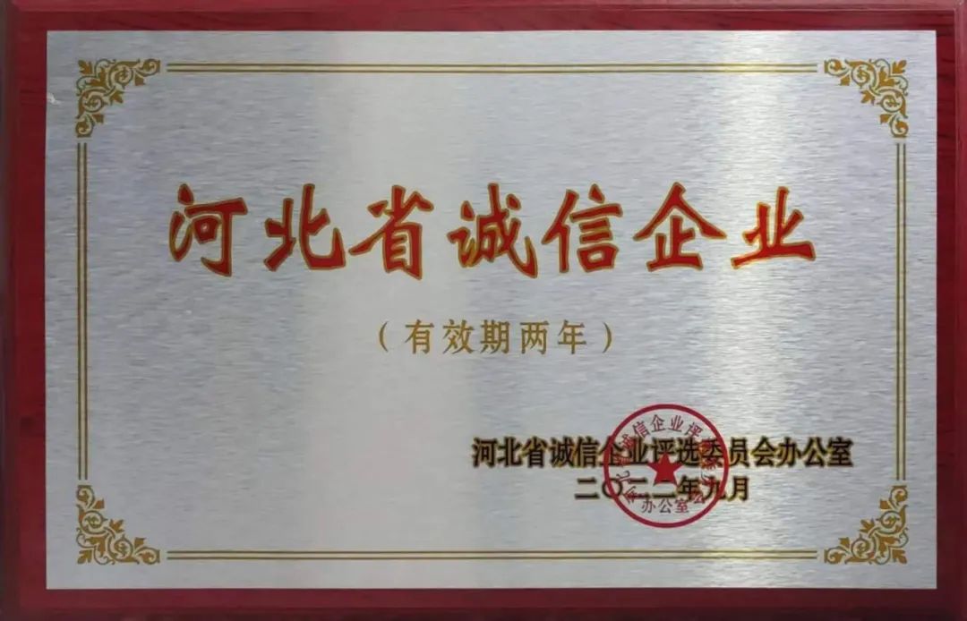 中國船舶風(fēng)帆公司獲2022年度“河北省誠信企業(yè)”榮譽稱號