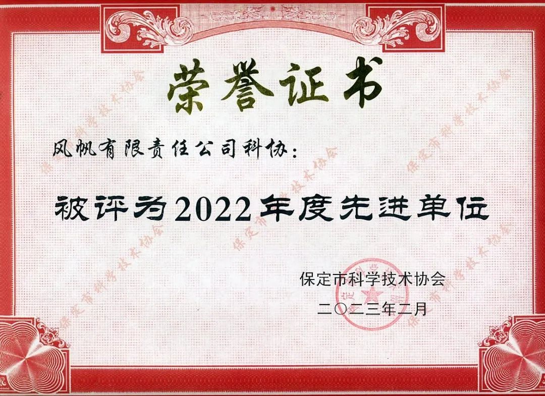 中船風(fēng)帆48V微混電源系統(tǒng)榮登2022“科創(chuàng)中國”試點(diǎn)城市（保定）建設(shè)項(xiàng)目先導(dǎo)技術(shù)榜